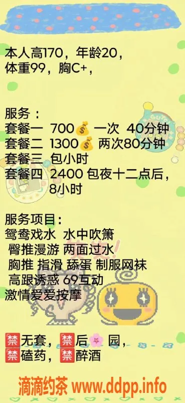 广州楼凤-天河御姐楚楚，7P鸳鸯浴体验