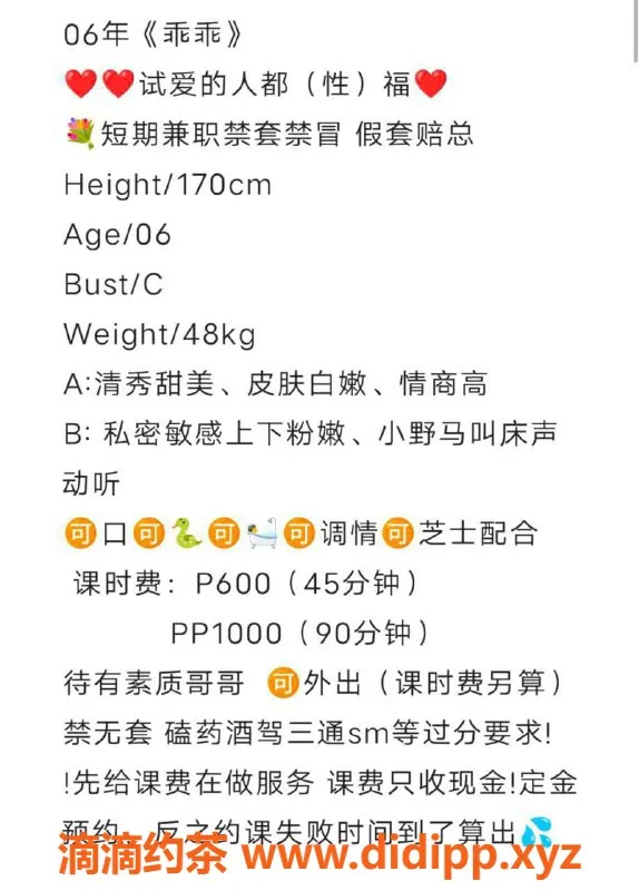 武汉楼凤-汉口乖乖，6p/10pp，热情服务等你来享