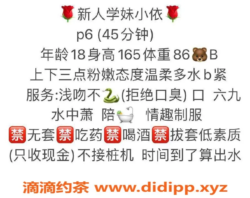 武汉楼凤资源信息,洪山小依，6P服务，欢迎体验