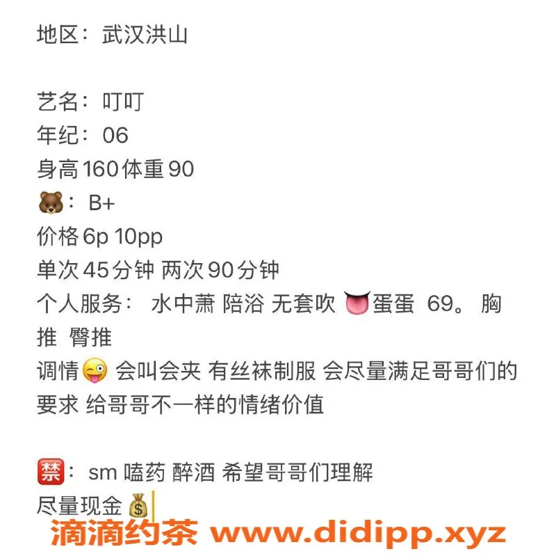 武汉楼凤-洪山叮叮热情服务，600元起步价