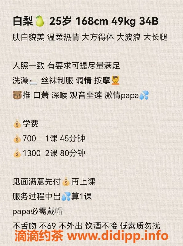 深圳楼凤资源信息,南山御姐白梨，700元一课，1300元两课