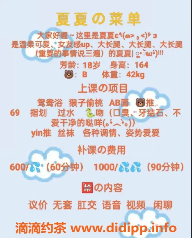成都楼凤资源信息,成华区夏夏，萝莉学妹6p 10pp等你来约！