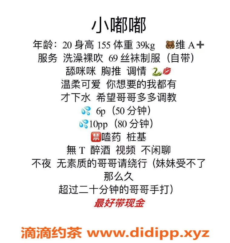 成都楼凤-成华区小嘟嘟，162cm可爱萝莉，身材性感