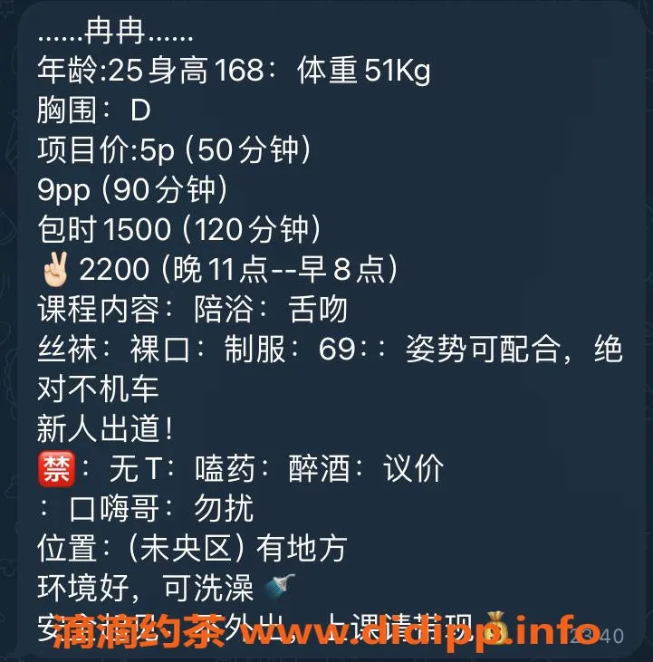 西安楼凤-西安未央区冉冉自提服务，500元起