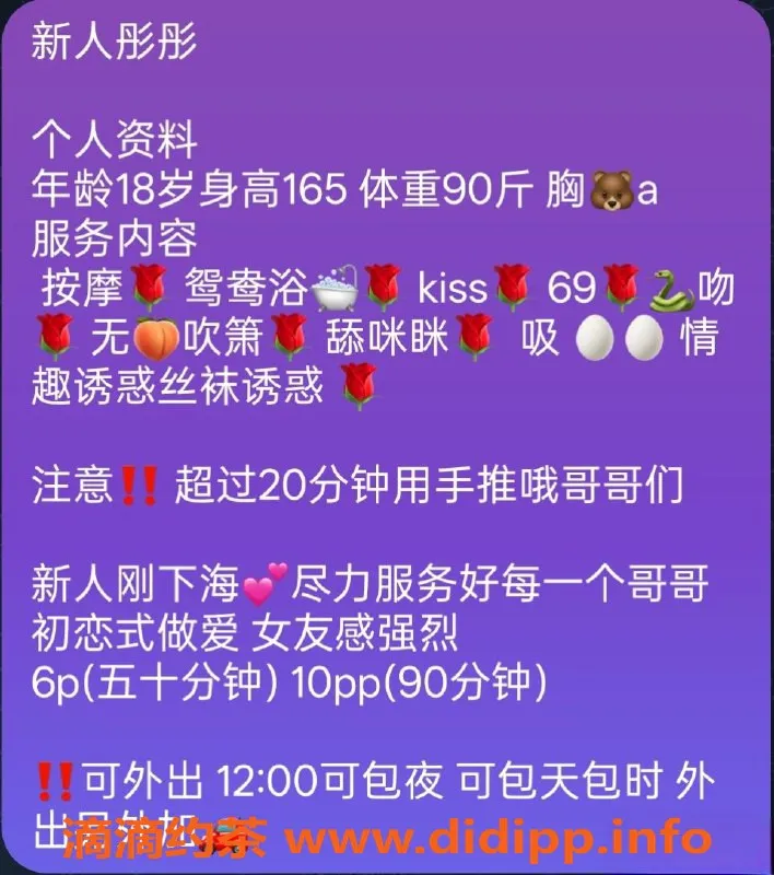 成都楼凤-成华区18岁嫩妹，颜值高，服务好，口技在线
