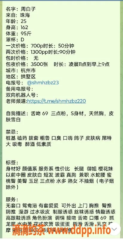 杭州楼凤资源信息,拱墅区周白子，完美体验等你来！