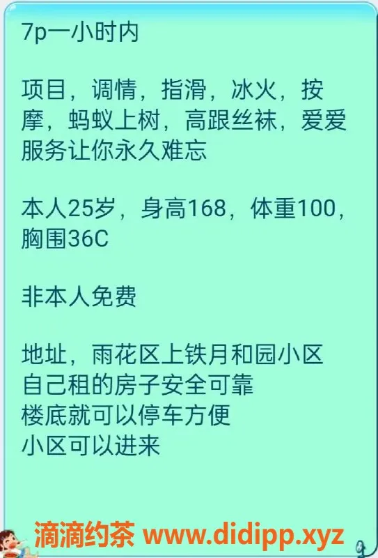 南京楼凤-南京雨花区小星星，700元/小时，服务超赞