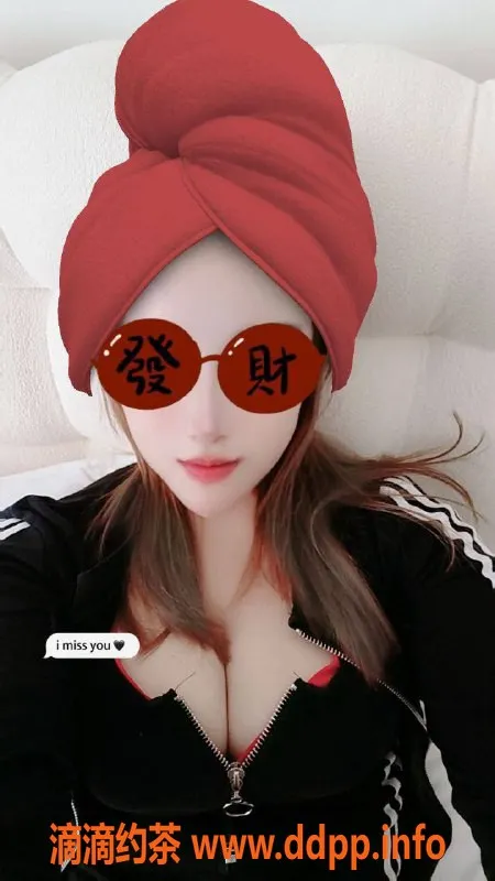 广州楼凤资源信息,广州白云彤彤，停车500起，热情服务尽享乐趣