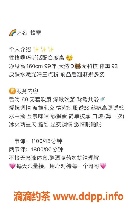 深圳楼凤资源信息,南山蜂蜜，甜蜜服务等你来享受！