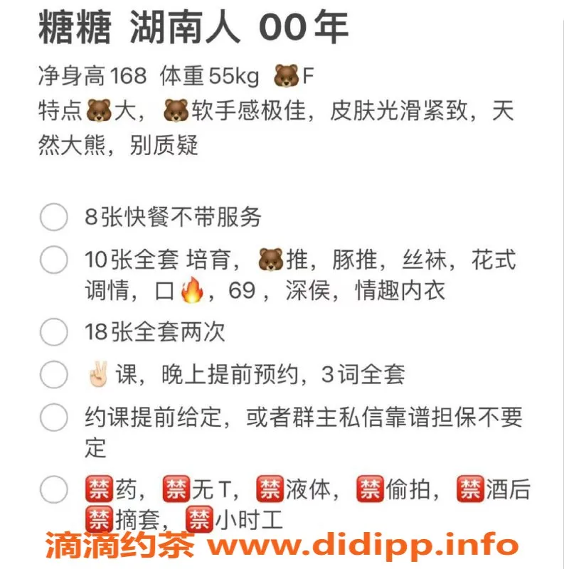 北京楼凤资源信息,朝阳双井糖糖，天然F大，800起步