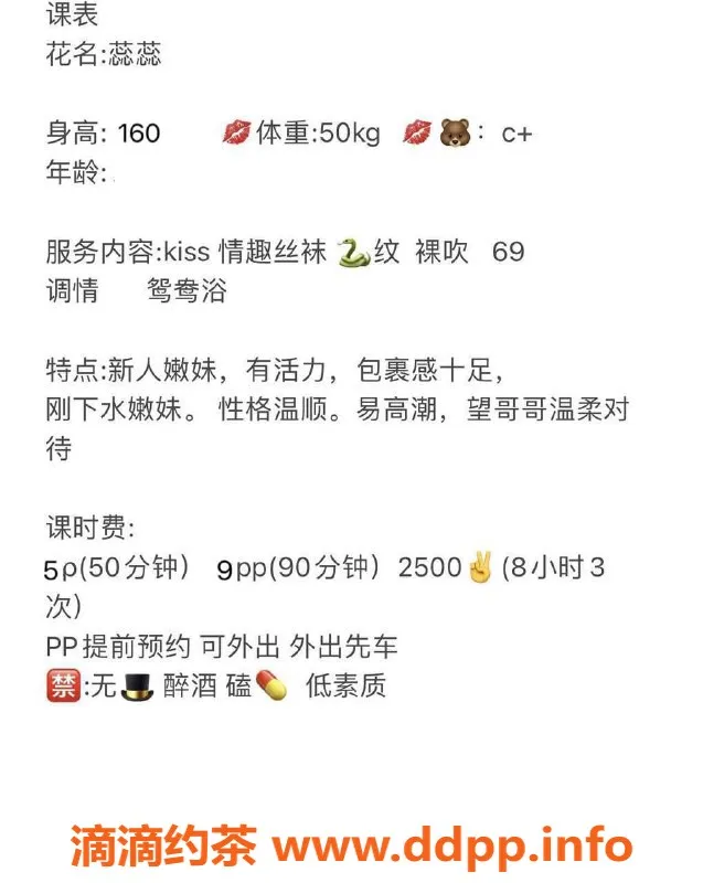 成都楼凤资源信息,成华区肉感妹蕊蕊，158cm，55kg，服务热情