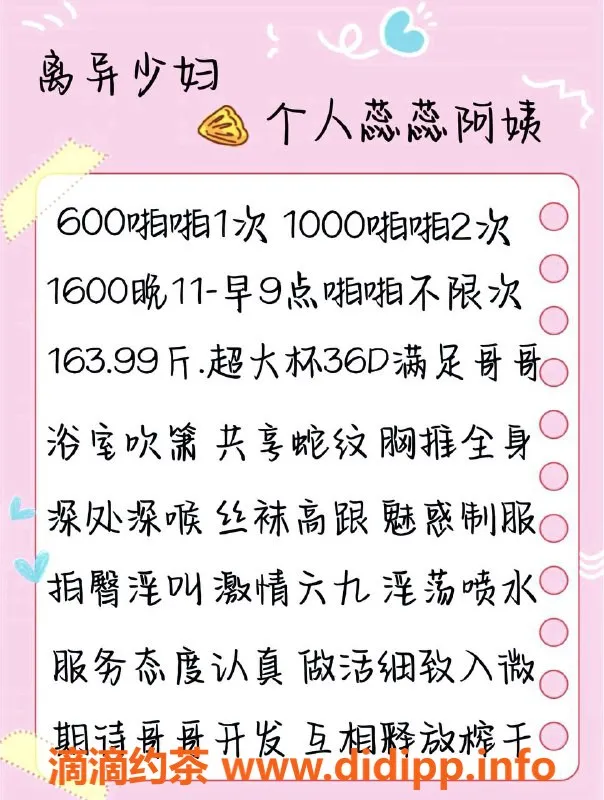北京楼凤-丰台蕊蕊阿姨，600元起的优质服务