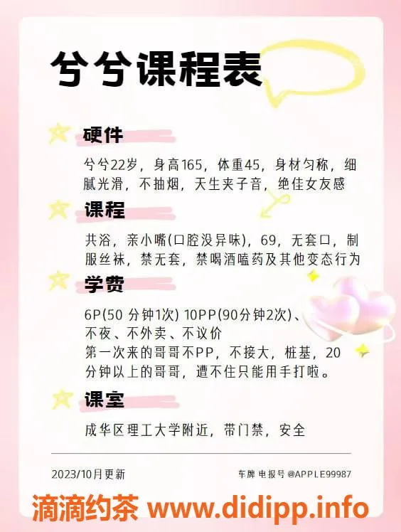 成都楼凤资源信息,兮兮，趣味聊天可打卡美女，态度佳