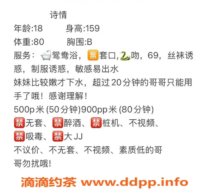 成都楼凤-成华区年轻嫩妹，160cm90斤，优质服务体验