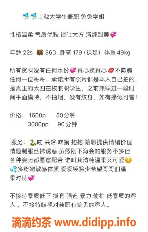 深圳楼凤-南山兔兔学姐，服务超赞！