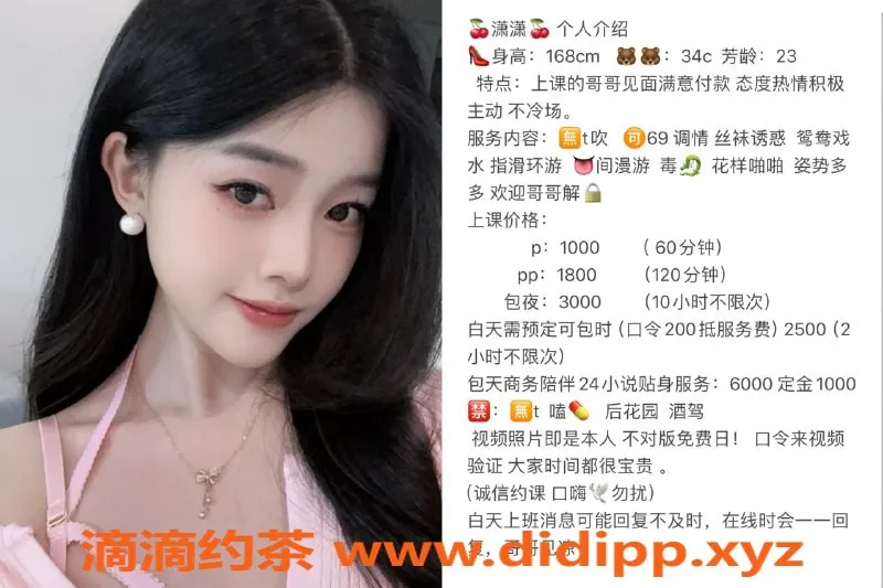 太原楼凤资源信息,沈阳小妖精，魅力1.68米，身材火辣，服务超赞！