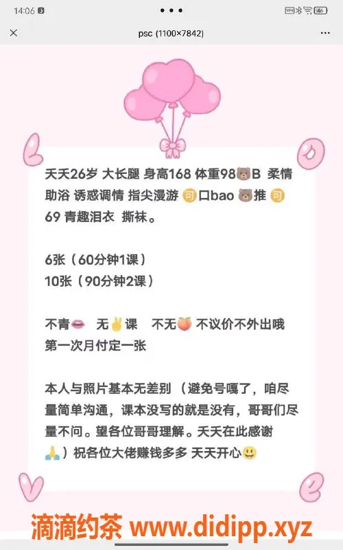 太原楼凤-小店区夭夭，600元亲密服务等你来体验