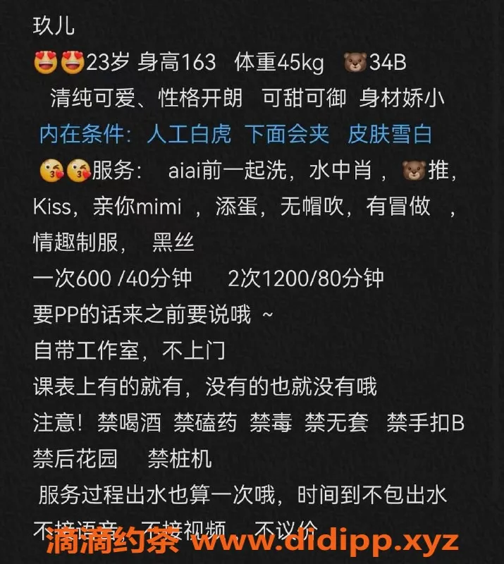 东莞楼凤-玖儿 南城热辣小妹，服务超赞