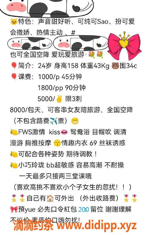 太原楼凤资源信息,小店区玥瑶，600p超值体验等你来！