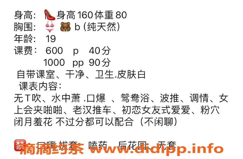 太原楼凤-万柏林区冰冰，600p优质服务，放松身心