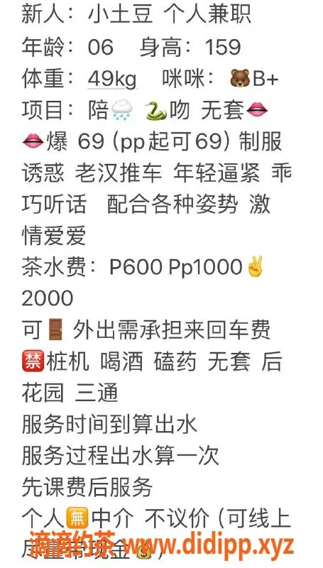 太原楼凤资源信息,杏花岭区土豆妹子600元服务，体验超赞