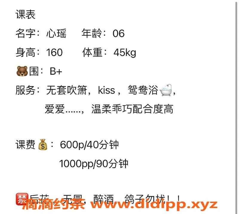 太原楼凤-杏花岭区馨瑶，600p专业服务，尽享快乐时光