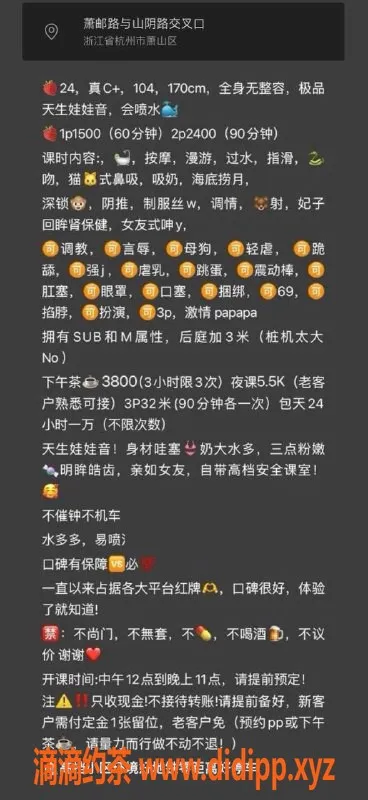 杭州楼凤资源信息,拱墅御姐SM瑶瑶，巨乳大长腿，服务优质