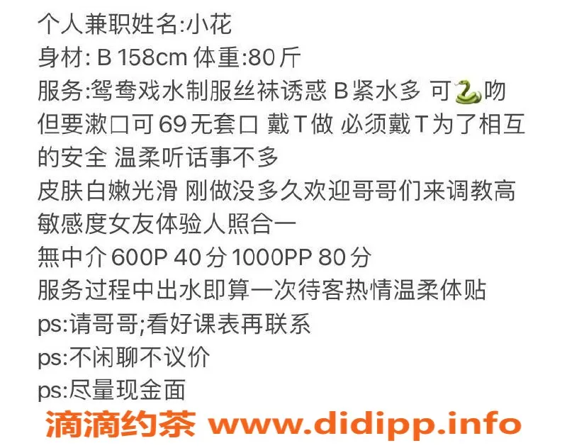 太原楼凤-杏花岭区小花，600元超值体验！