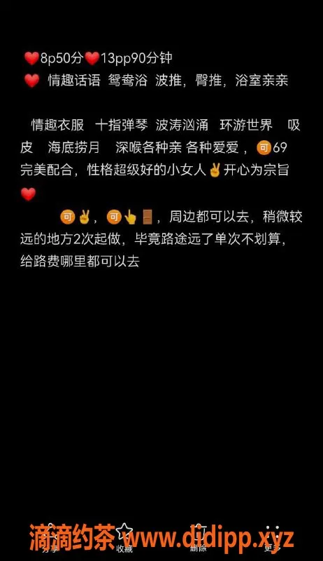 太原楼凤-小店区飘飘雨，修车只需800p