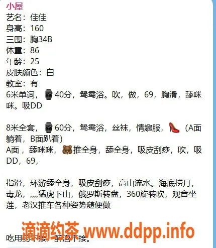 太原楼凤资源信息,万柏林区佳佳，修车费用仅600p