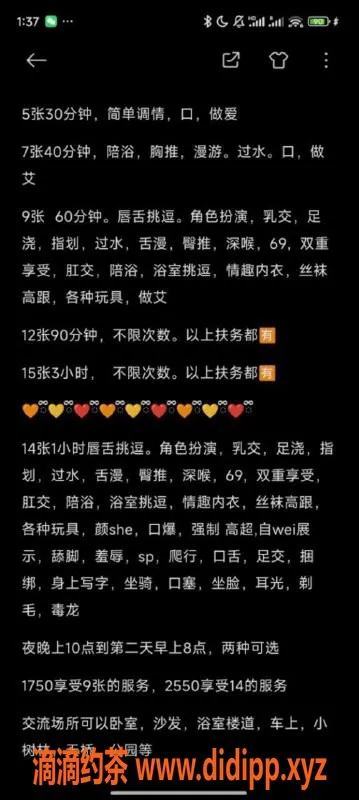 太原楼凤资源信息,万柏林区葆北妹子，500p服务等你来体验