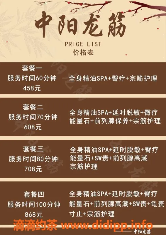 太原spa会所资源信息,小店优质日式SW服务，私密舒适体验