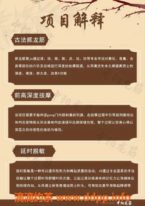 太原spa会所-小店优质日式SW服务，私密舒适体验