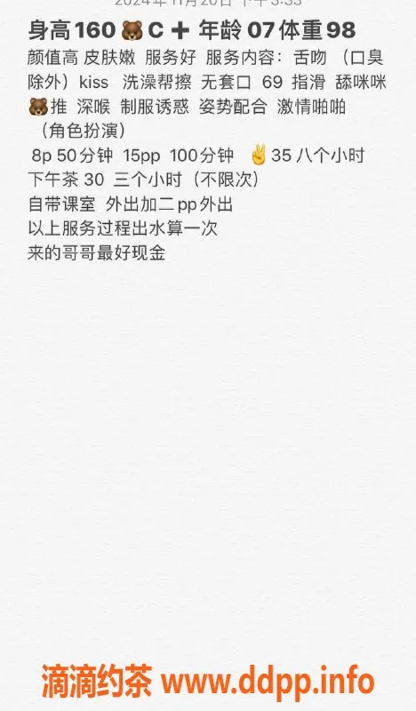 杭州楼凤资源信息,拱墅小玉儿，巨乳嫩妹，体验舌吻快感