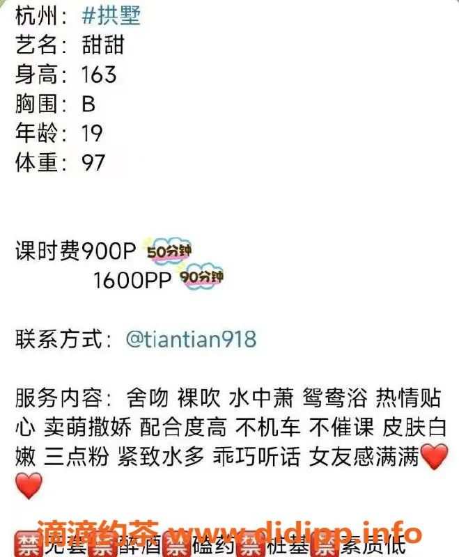 杭州楼凤资源信息,拱墅嫩妹甜甜，9p/16pp超值体验