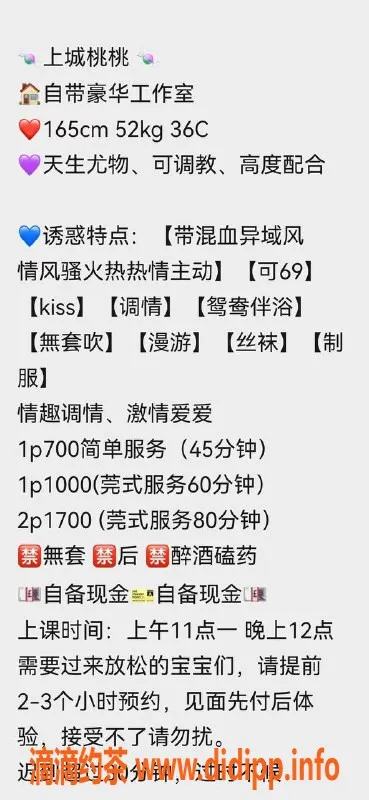 杭州楼凤-上城桃桃：异域风情，670体重，快餐仅700