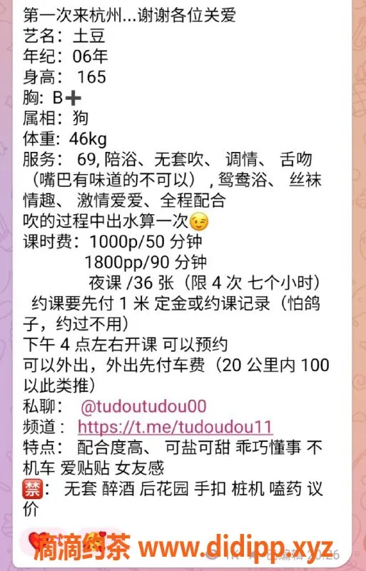 杭州楼凤-上城嫩妹土豆，舌吻69双人服务