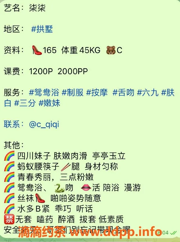 杭州楼凤资源信息,拱墅区嫩妹柒柒，舌吻12p起，超值体验！