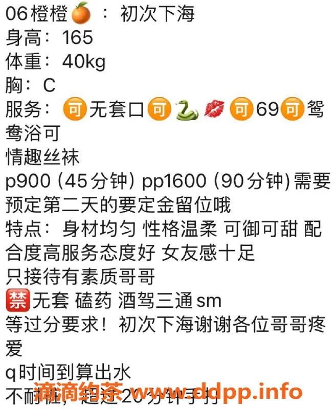 杭州楼凤-拱墅嫩妹小橙橙，舌吻伴69互舔，课费900起