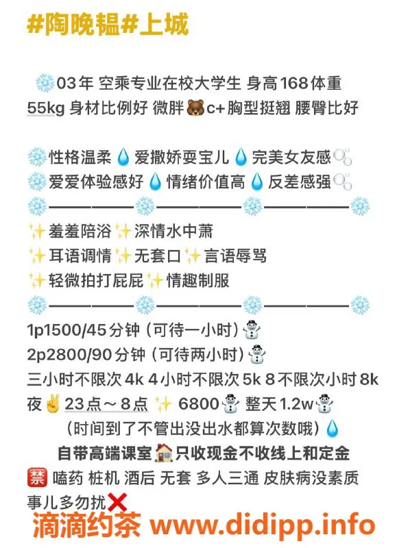 杭州楼凤-上城嫩妹陶晚韫，巨乳大长腿，1500起