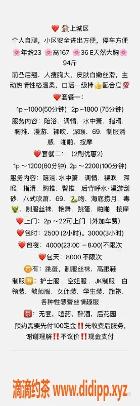 杭州楼凤-上城甜柚柚，巨乳御姐69互舔服务