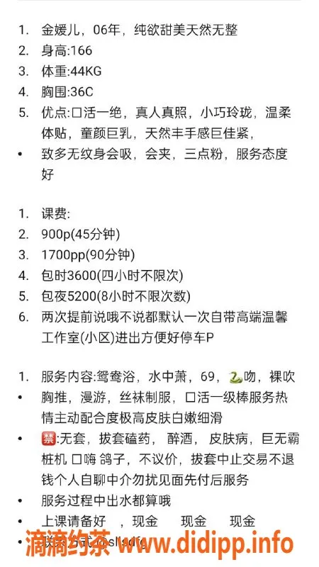 杭州楼凤-上城嫩妹金媛儿，900元起享服务