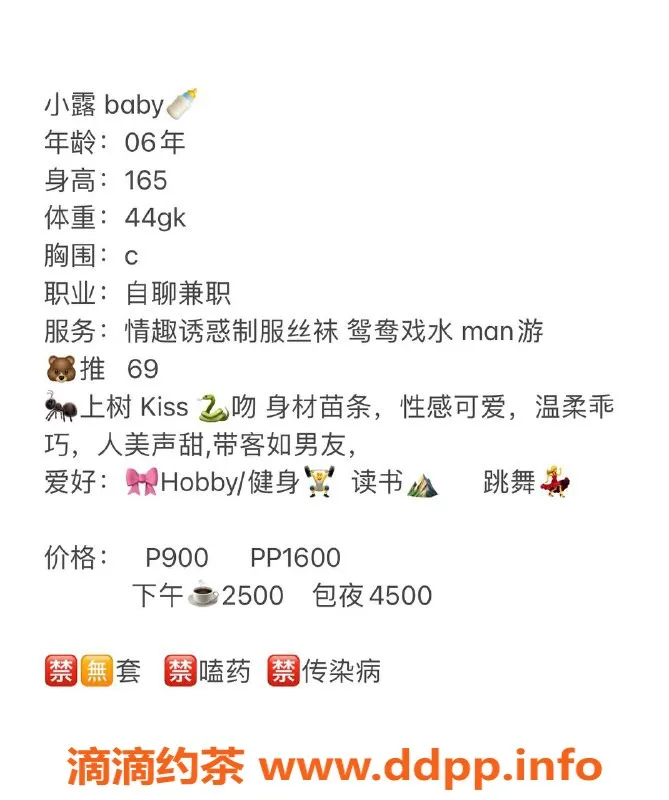 杭州楼凤-拱墅嫩妹小露，1000元体验高端服务