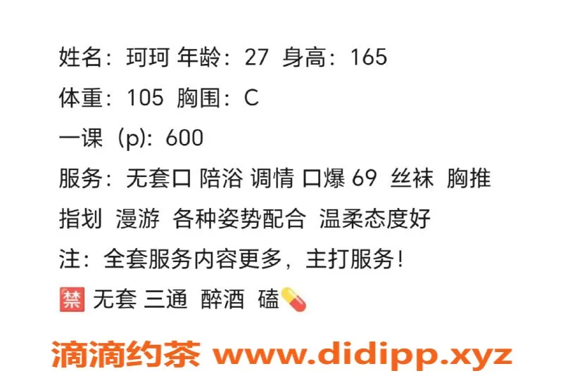 西安楼凤资源信息,雁塔区珂珂，6p课费，超值体验等你来