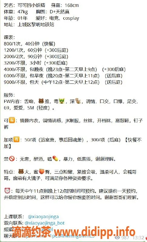杭州楼凤-上城小妖精，极致SM体验，价格2000/PP