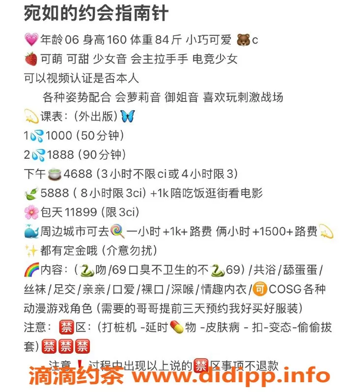 杭州楼凤-上城嫩妹宛如，1000元私密服务等你体验