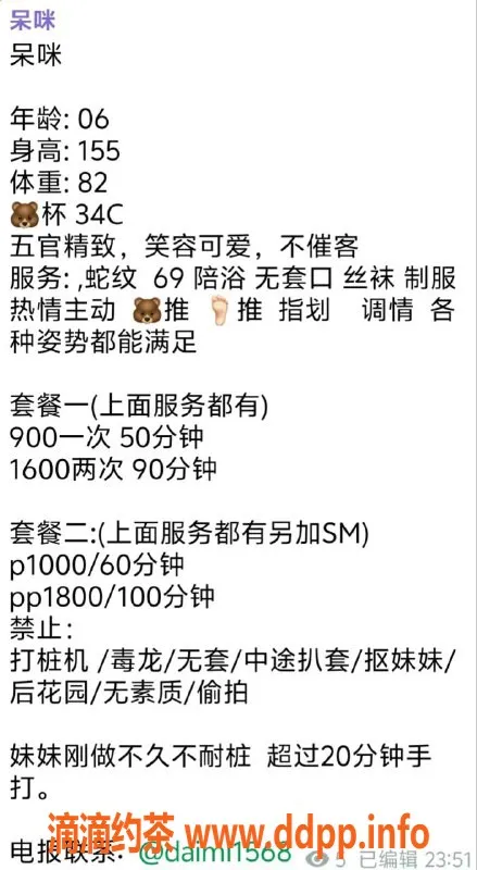 杭州楼凤资源信息,拱墅呆咪嫩妹，舌吻69互舔超赞！