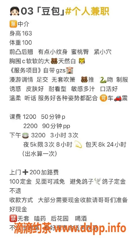 杭州楼凤-拱墅豆包，1200元舌吻服务，绝对享受！