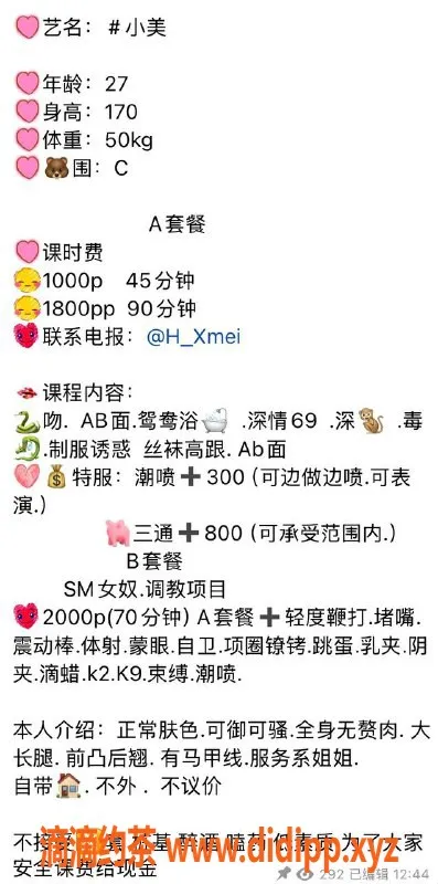 杭州楼凤-上城小美，1000元体验御姐魅力