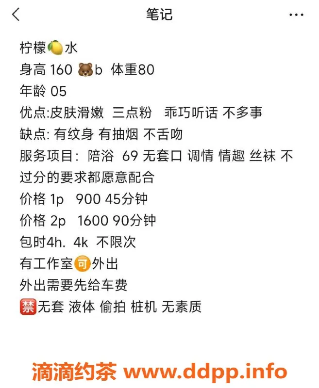 杭州楼凤-上城嫩妹柠檬水，900元起服务！